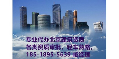 转让北京房地产经纪执照及备案转让全流程解析