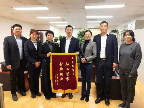 品质服务赢赞誉 中国物业管理协会为何向这家房地产经纪机构赠送锦旗？