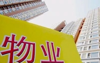 《物业管理条例》核心条款解读与房地产经纪行业的关联