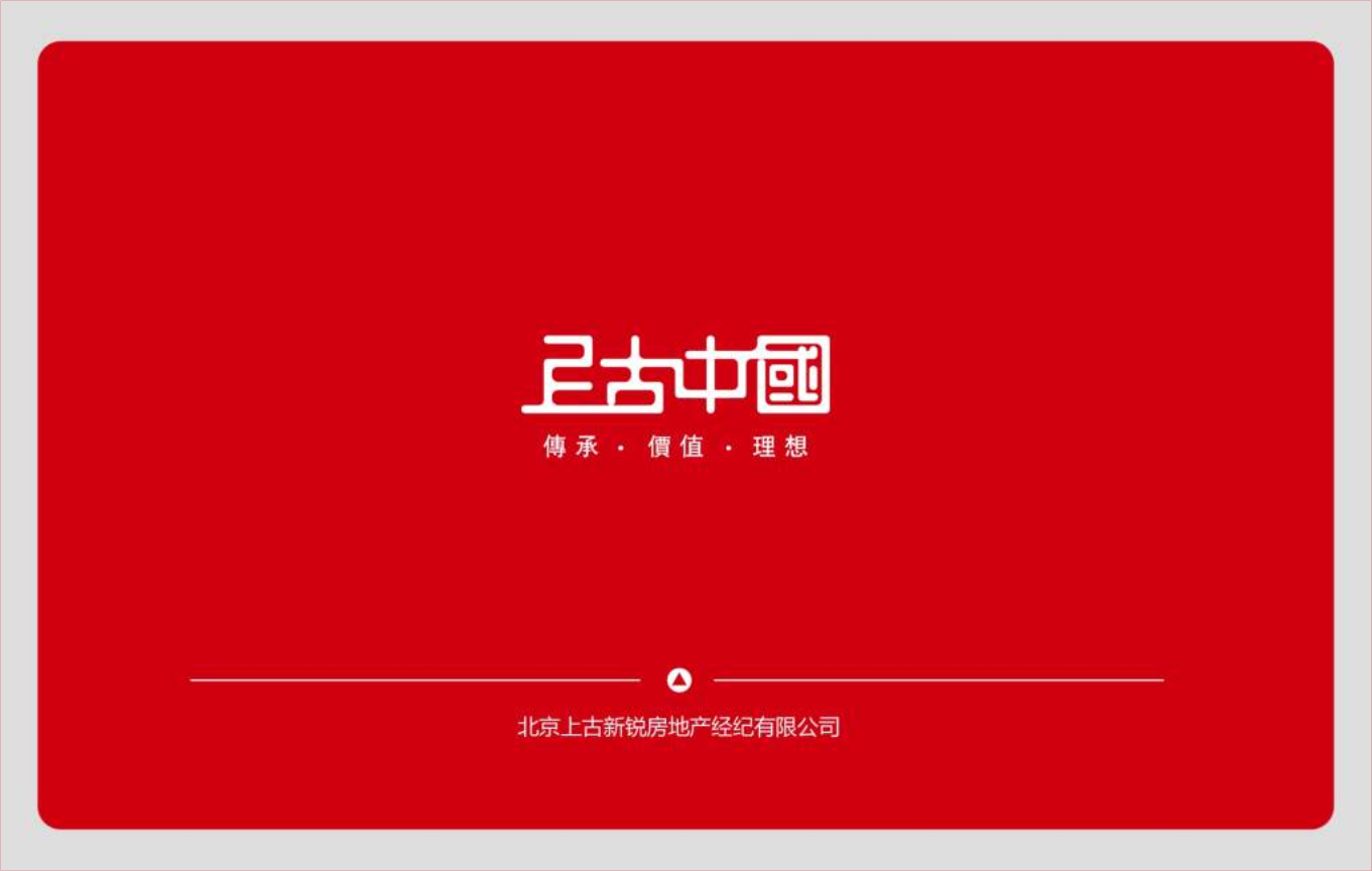 天津武清商业中心项目定位与产品设计建议