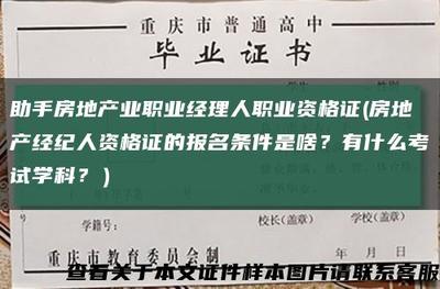 房地产经纪 架起人与梦想家园的桥梁